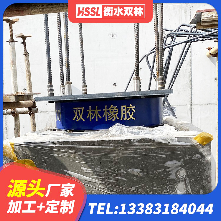 明山区高阻尼HDR隔震支座厂家 明山区建筑高阻尼隔震锁定支座生产厂家 明山区HDR800高阻尼隔震支座生产厂家 明山区建筑成品隔震支座厂家 - 第8张